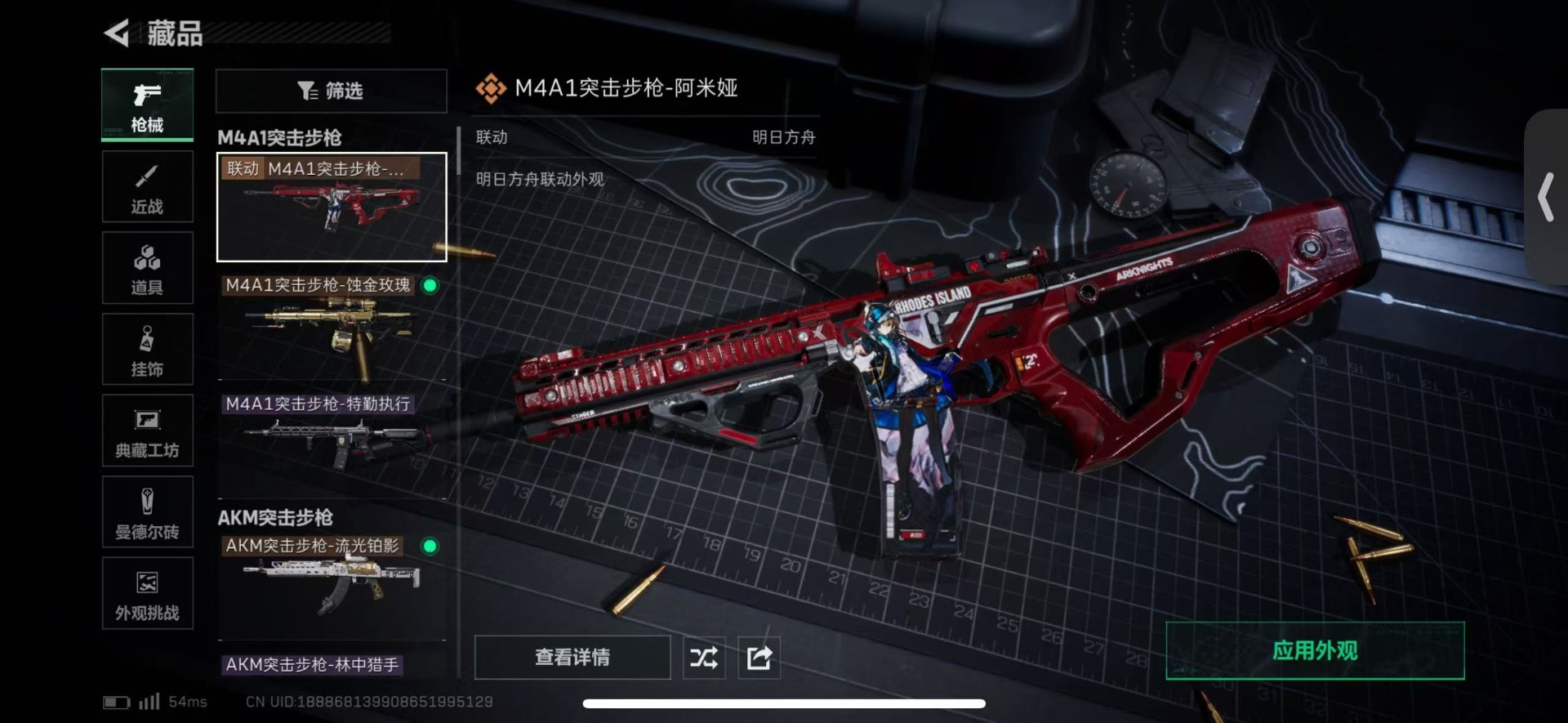 SJZQM439562三角洲行动账号详情图29