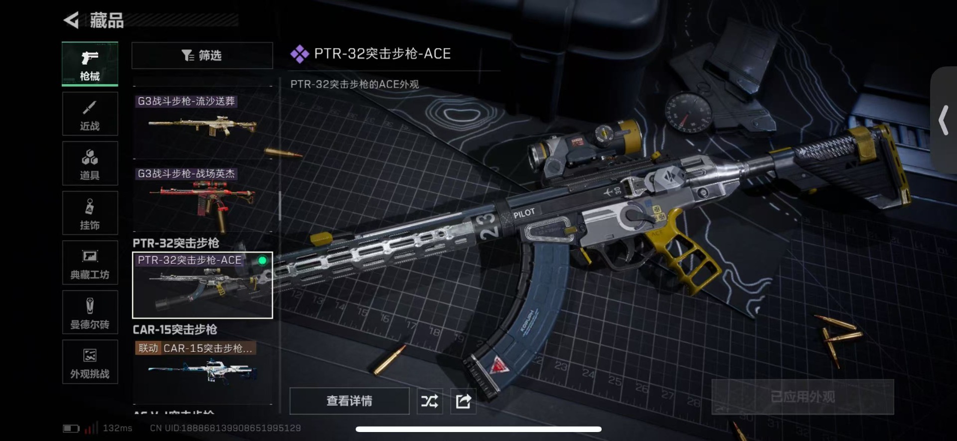 SJZQM439562三角洲行动账号详情图33