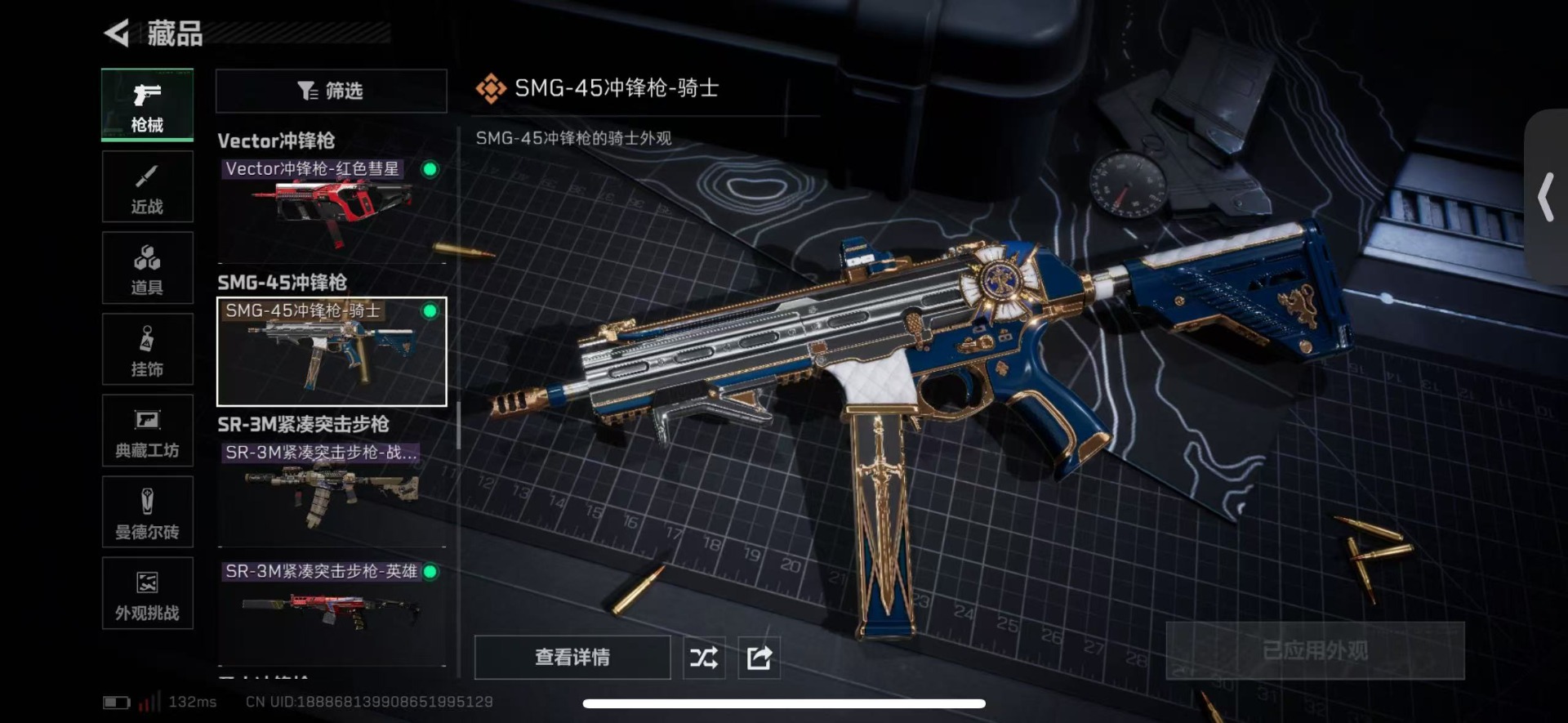 SJZQM439562三角洲行动账号详情图34