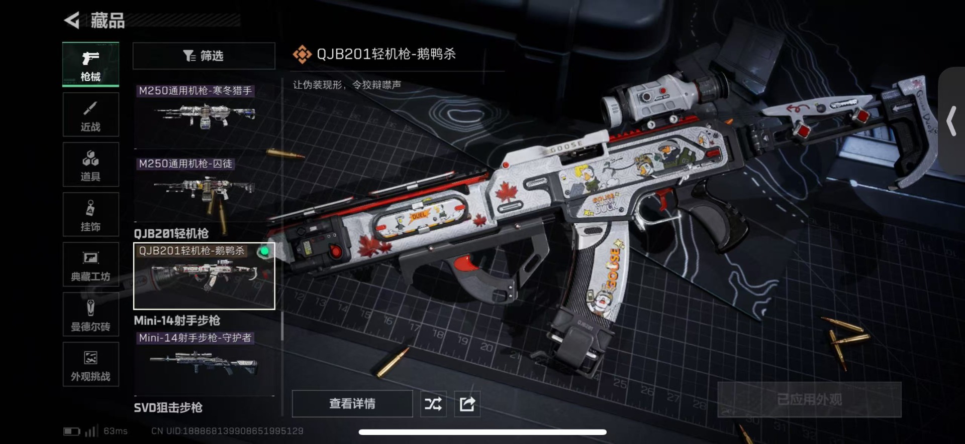 SJZQM439562三角洲行动账号详情图37