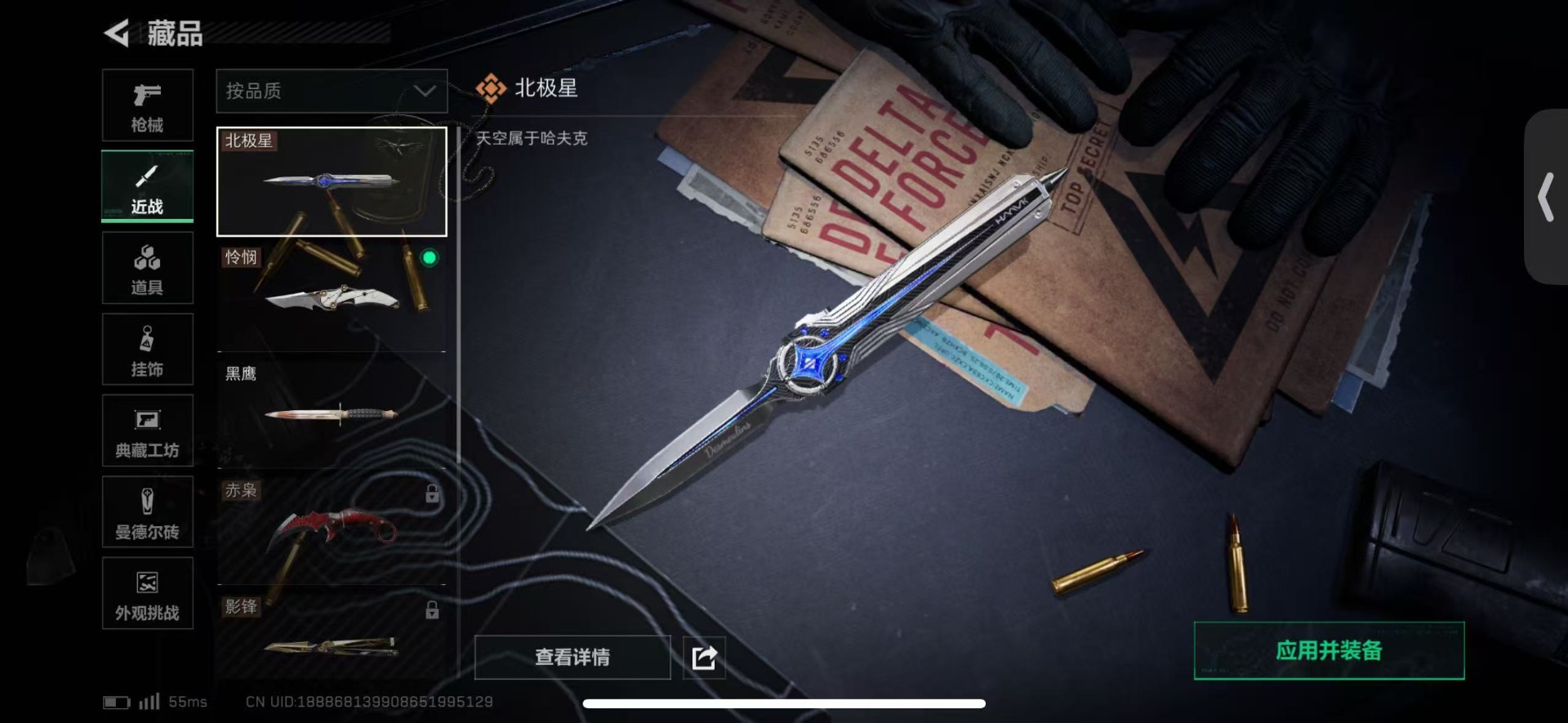 SJZQM439562三角洲行动账号详情图41