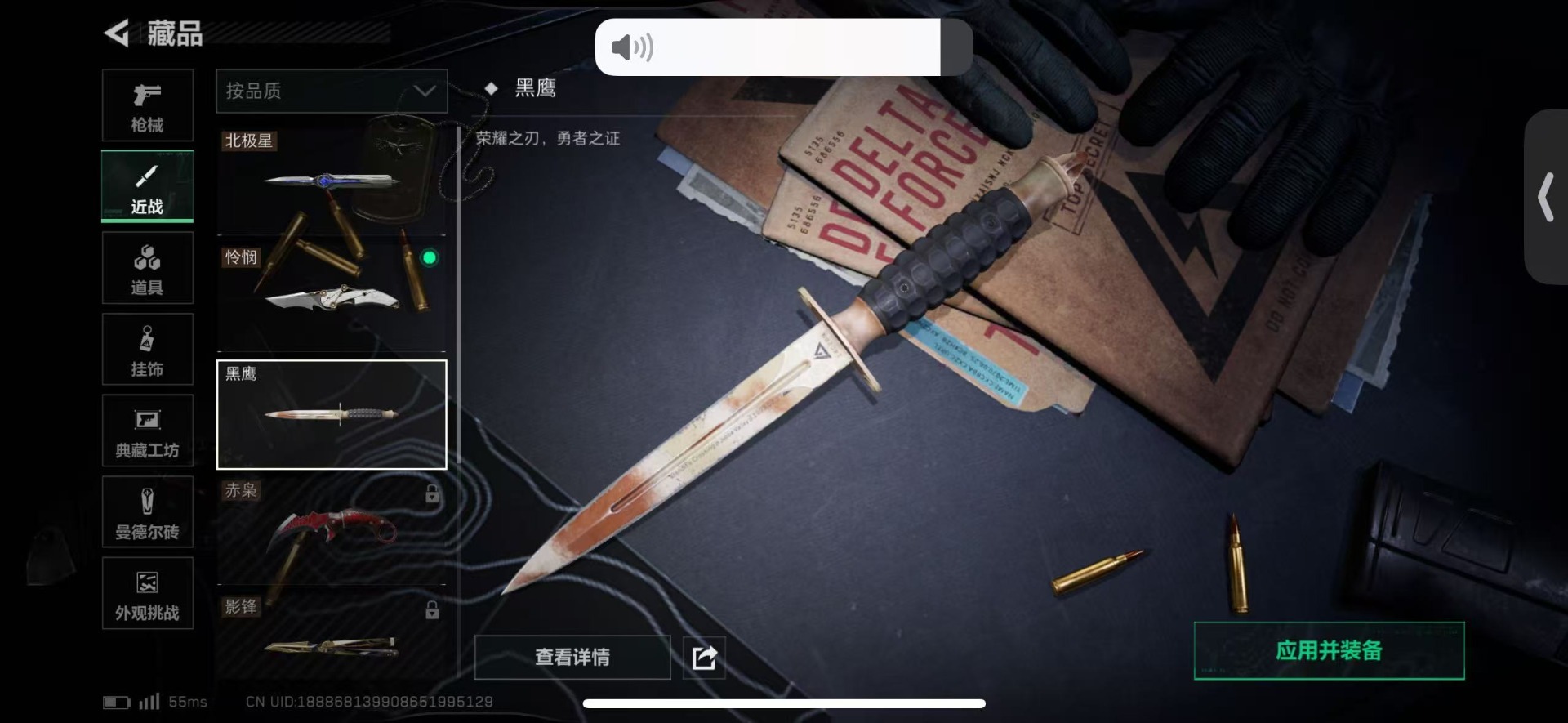 SJZQM439562三角洲行动账号详情图43