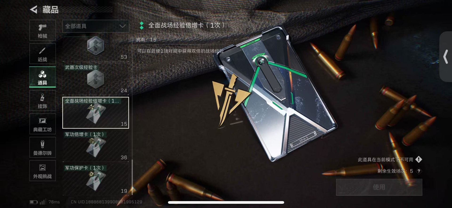 SJZQM439562三角洲行动账号详情图47