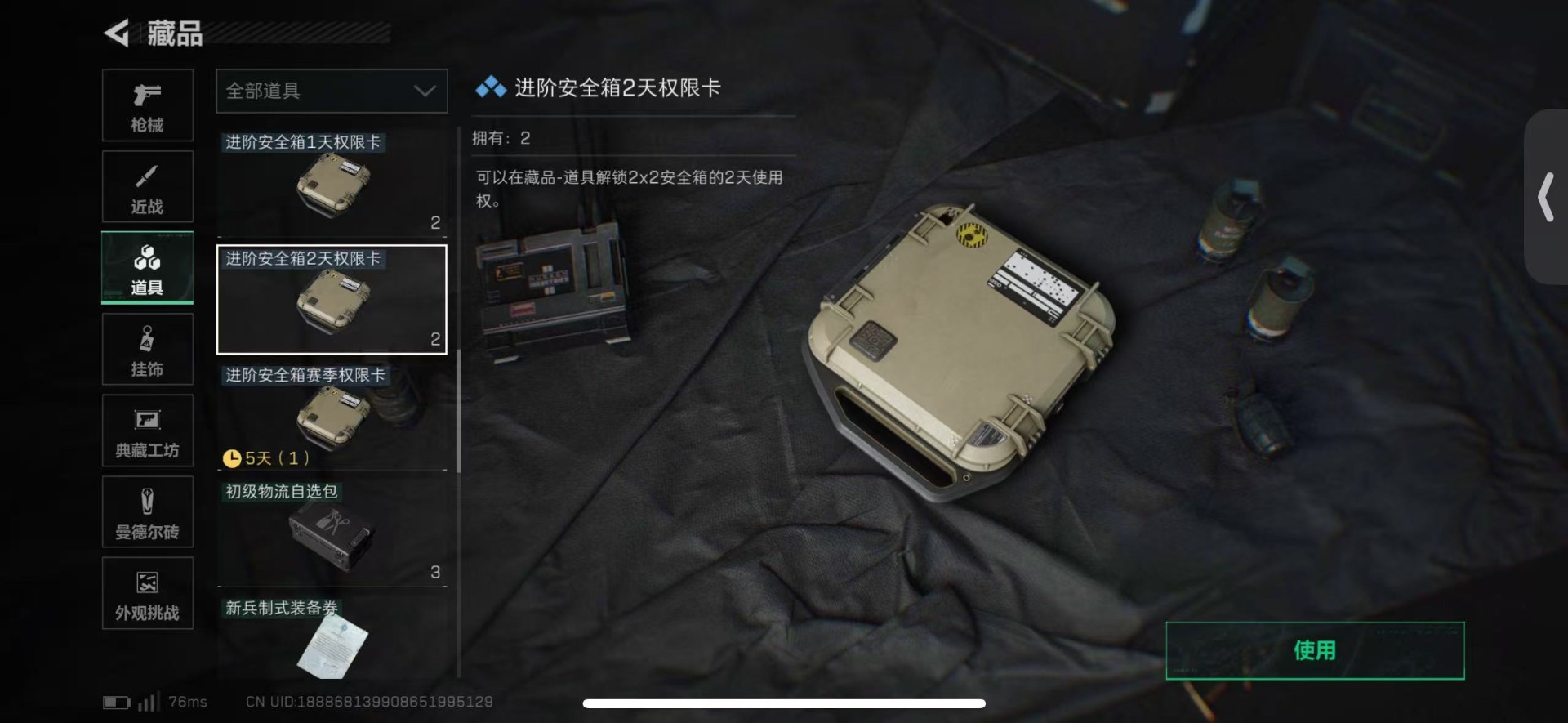 SJZQM439562三角洲行动账号详情图46