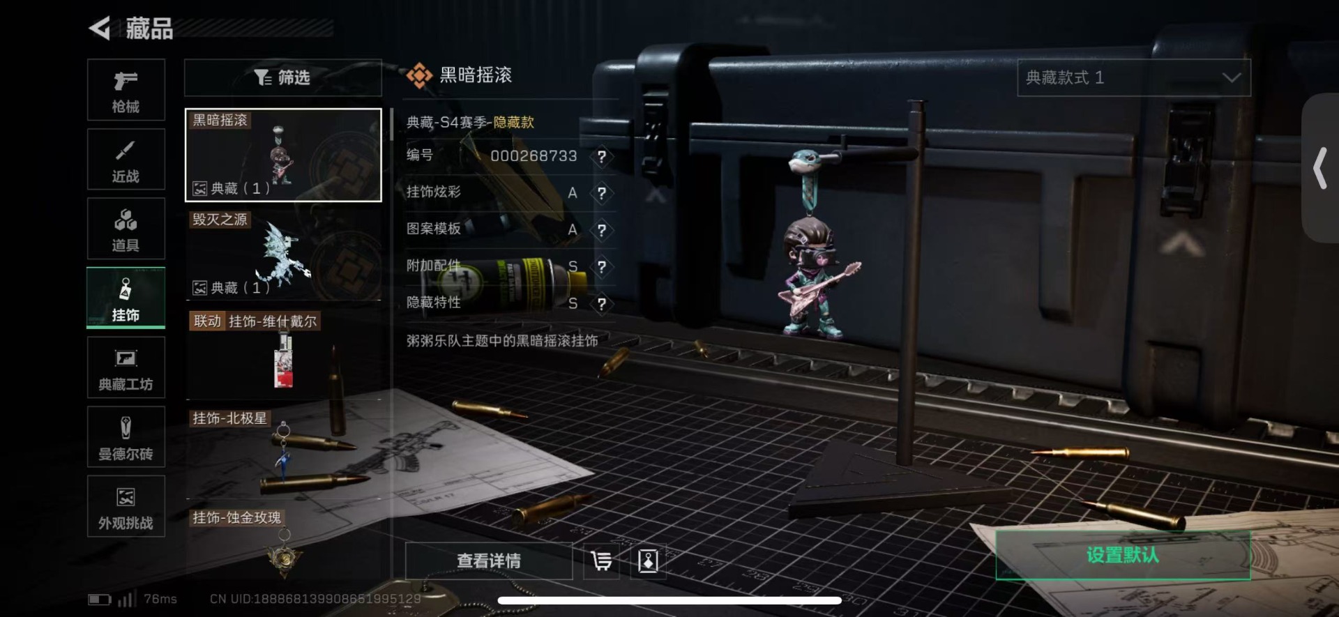 SJZQM439562三角洲行动账号详情图48