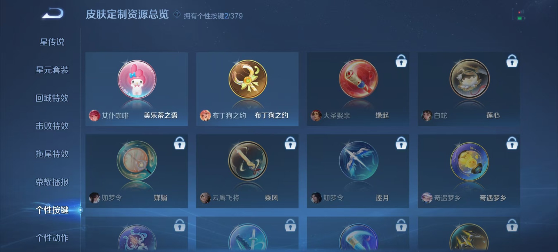 WZQM4141240王者荣耀账号详情图13