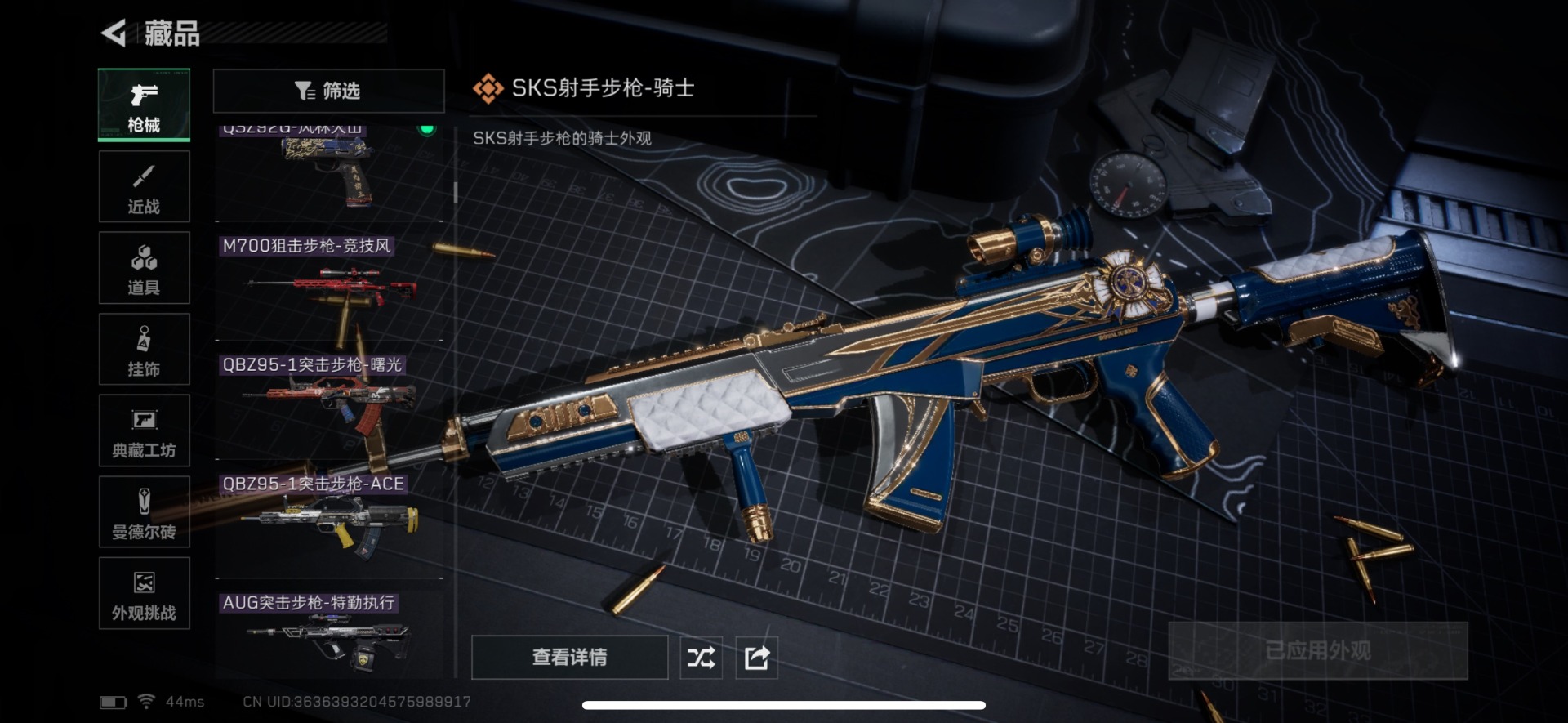 SJZQM439564三角洲行动账号详情图5