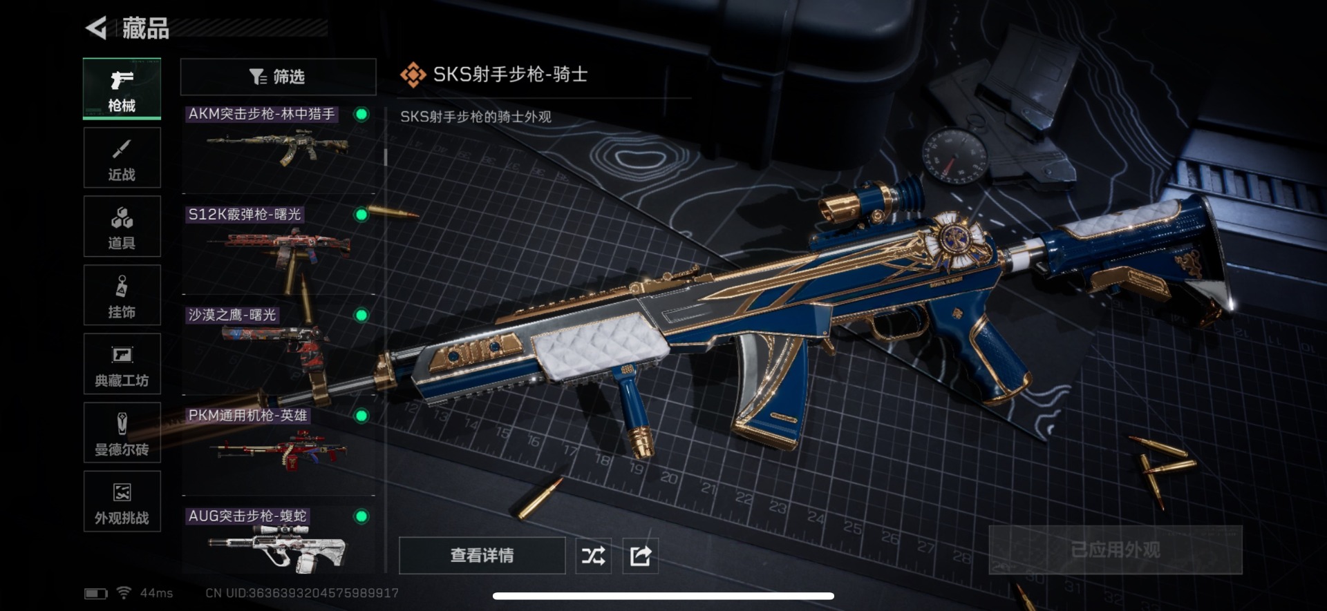 SJZQM439564三角洲行动账号详情图19