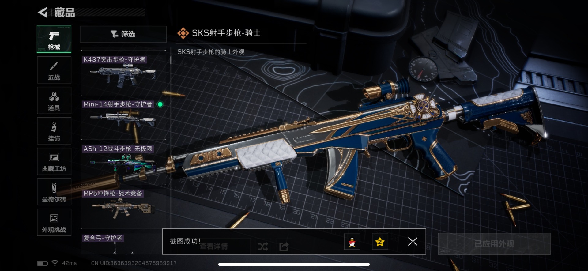 SJZQM439564三角洲行动账号详情图20