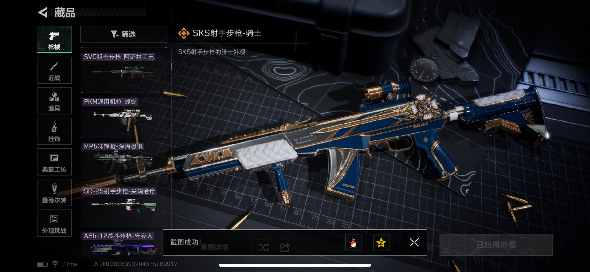 SJZQM439564三角洲行动账号详情图26