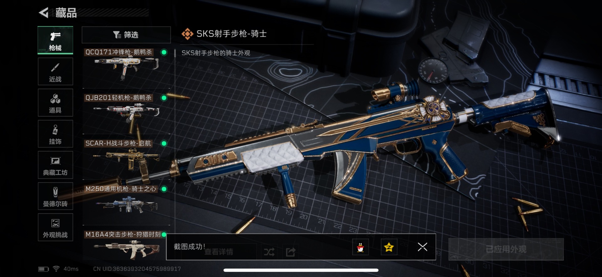 SJZQM439564三角洲行动账号详情图32