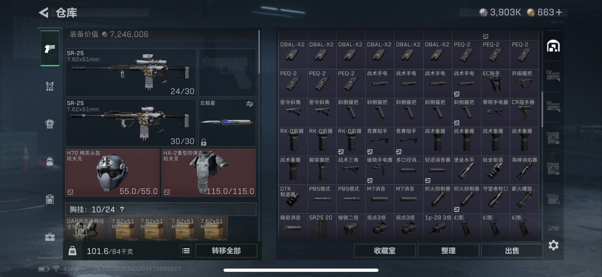 SJZQM439564三角洲行动账号详情图38