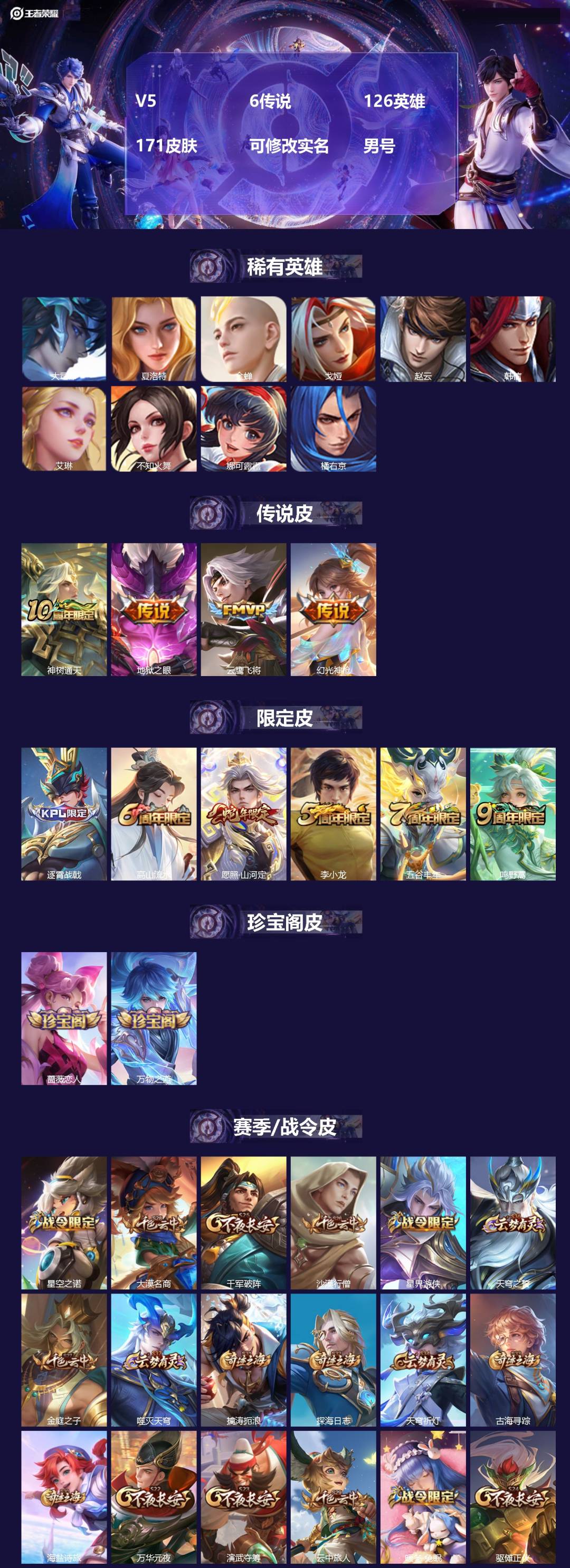 王者荣耀账号苹果QQ126英雄-171皮肤-[]V5 6传说 126英雄 171皮肤 可修改实名 男号 
【英雄全皮】孙