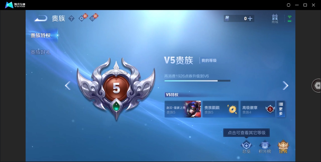 WZCMW4141244王者荣耀账号详情图2