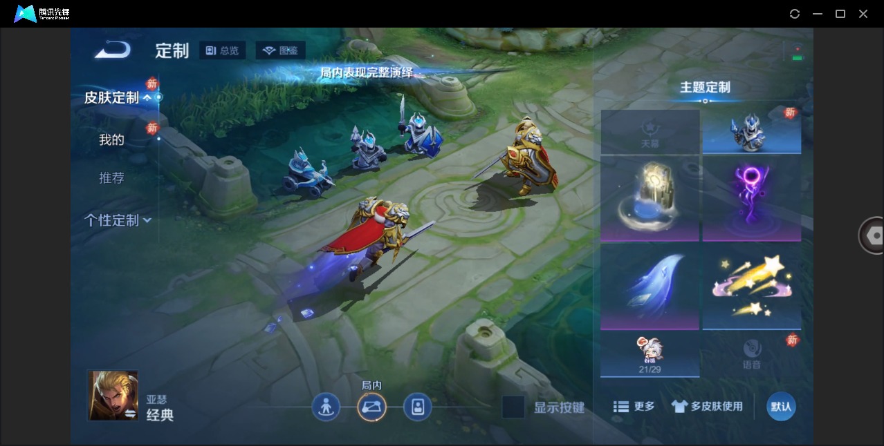 WZCMW4141244王者荣耀账号详情图6