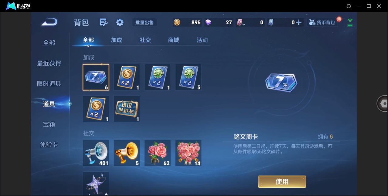 WZCMW4141244王者荣耀账号详情图10