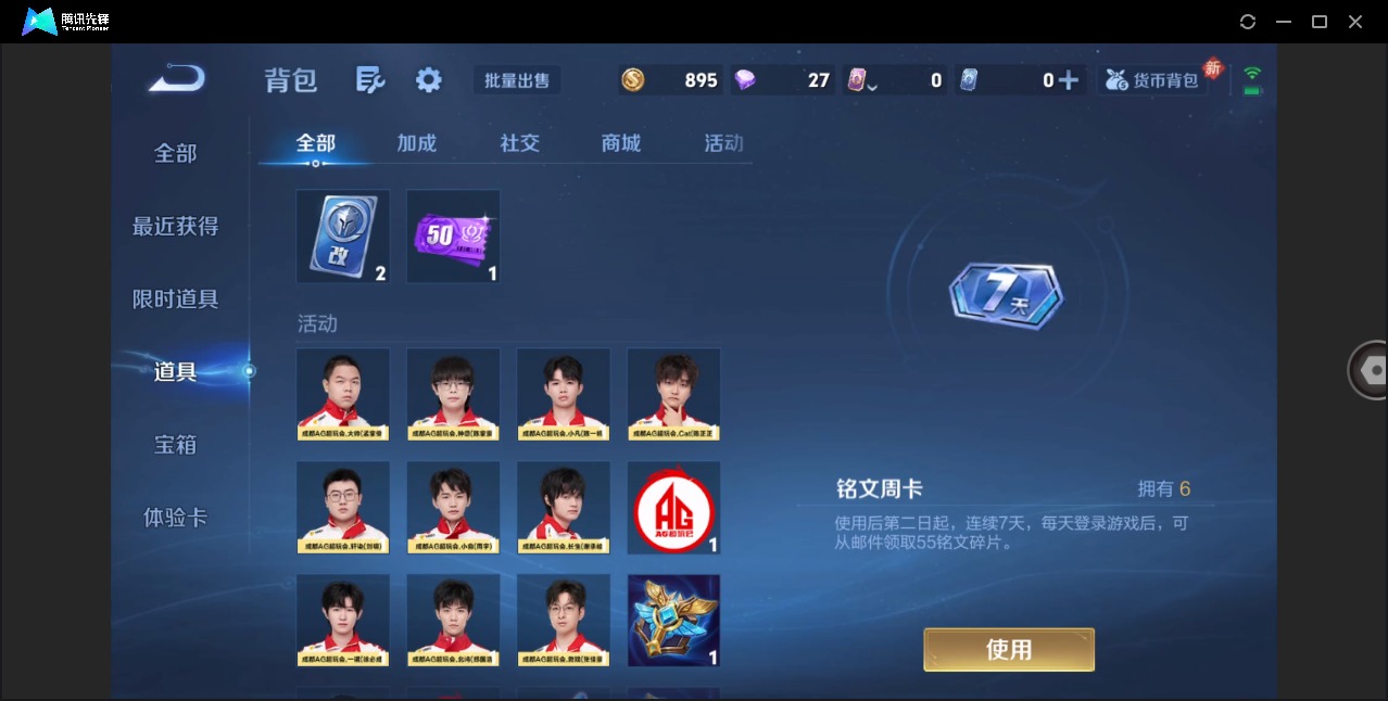 WZCMW4141244王者荣耀账号详情图11