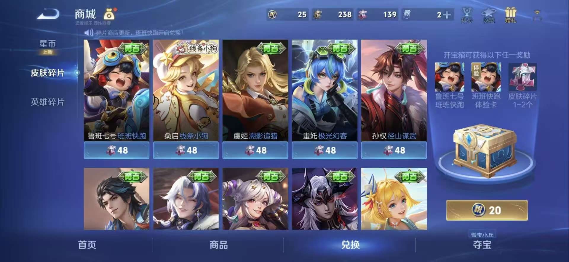 WZCMW4141302王者荣耀账号详情图3