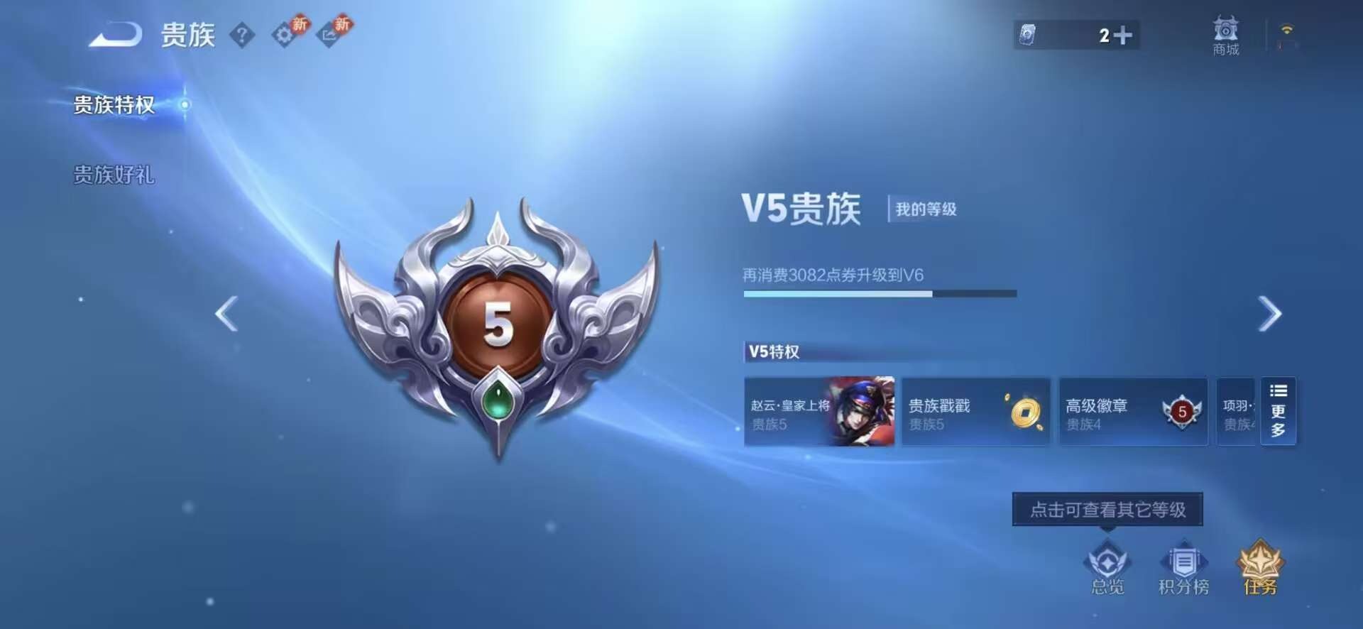 WZCMW4141302王者荣耀账号详情图4