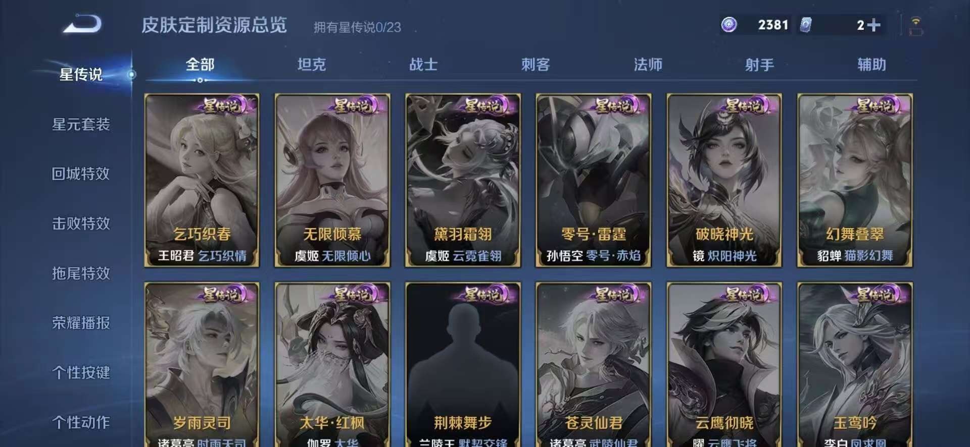 WZCMW4141302王者荣耀账号详情图6