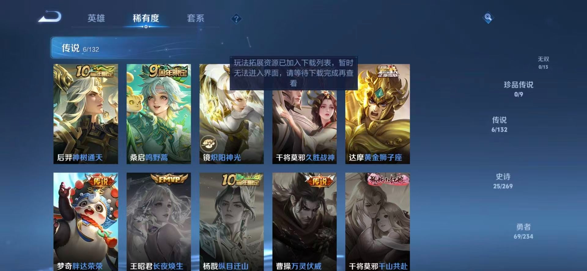 WZCMW4141302王者荣耀账号详情图7