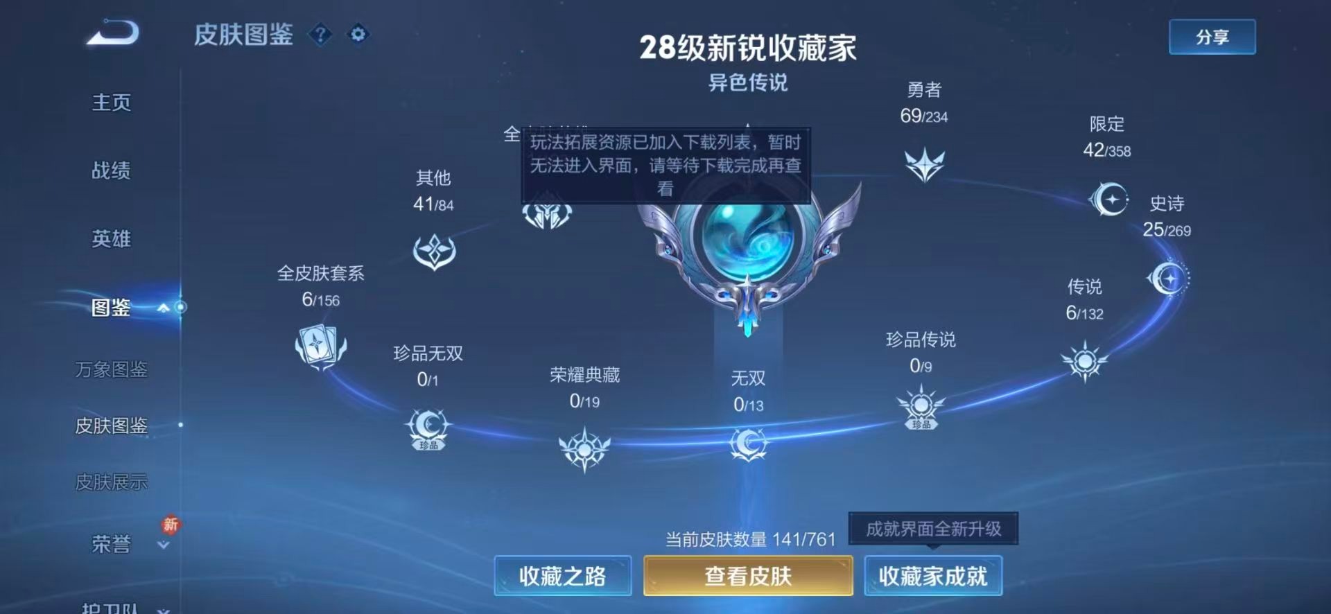 WZCMW4141302王者荣耀账号详情图8