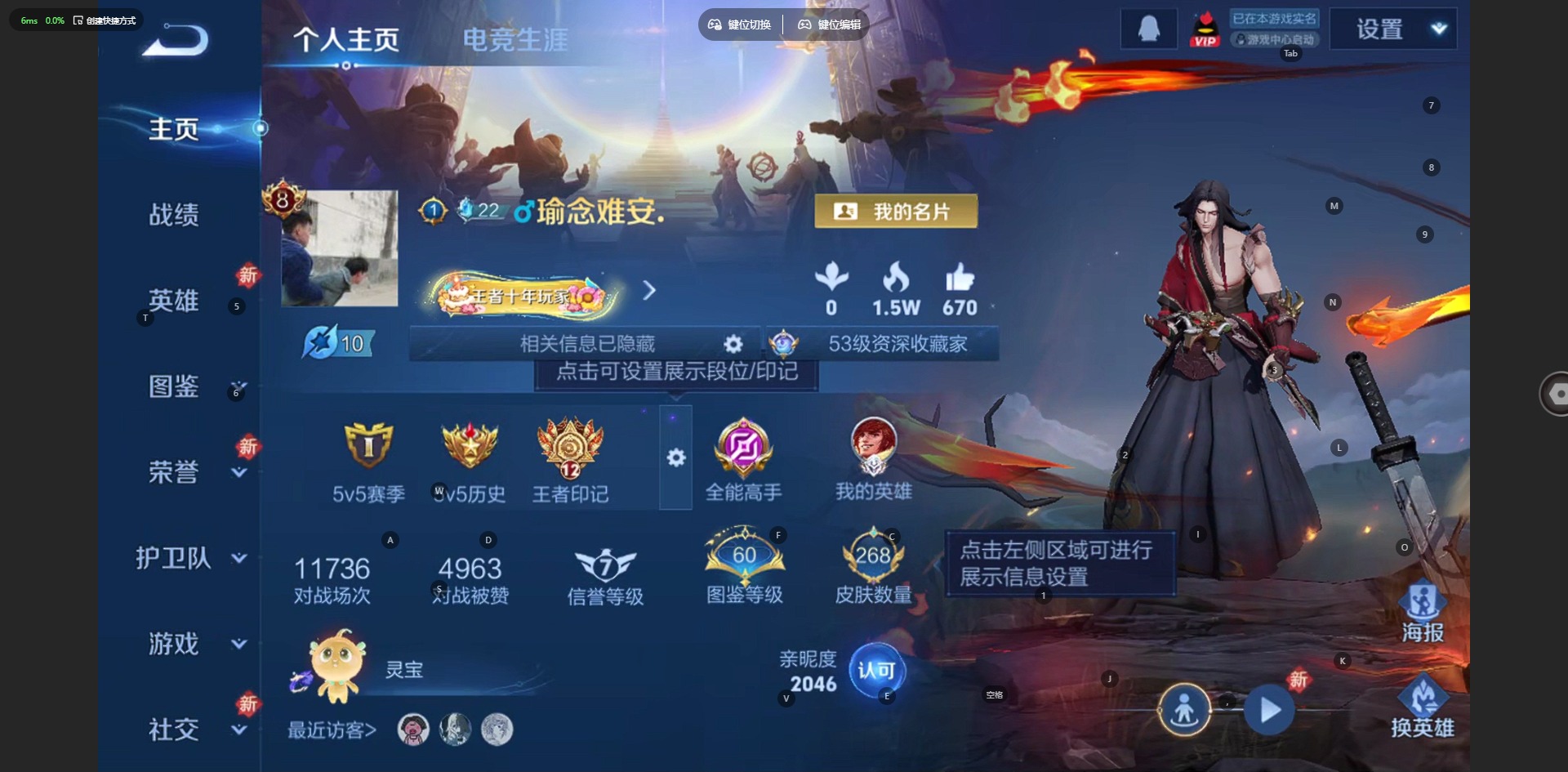 WZCMW4141304王者荣耀账号详情图4