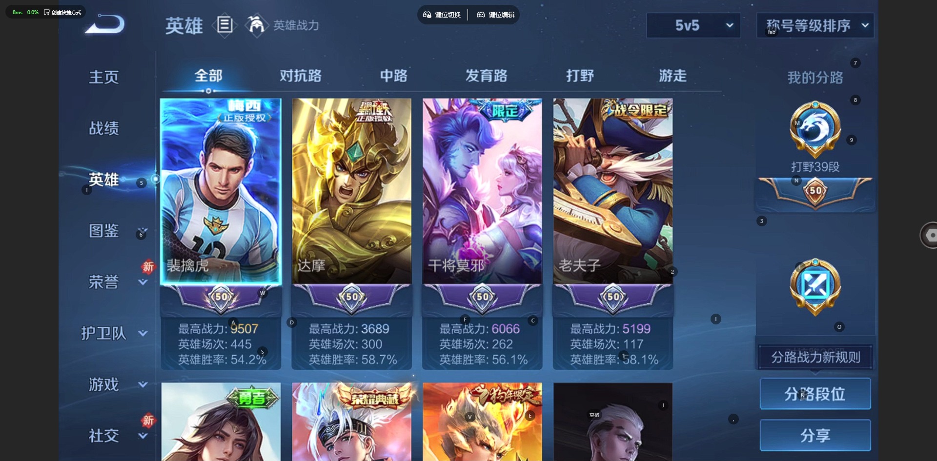 WZCMW4141304王者荣耀账号详情图5