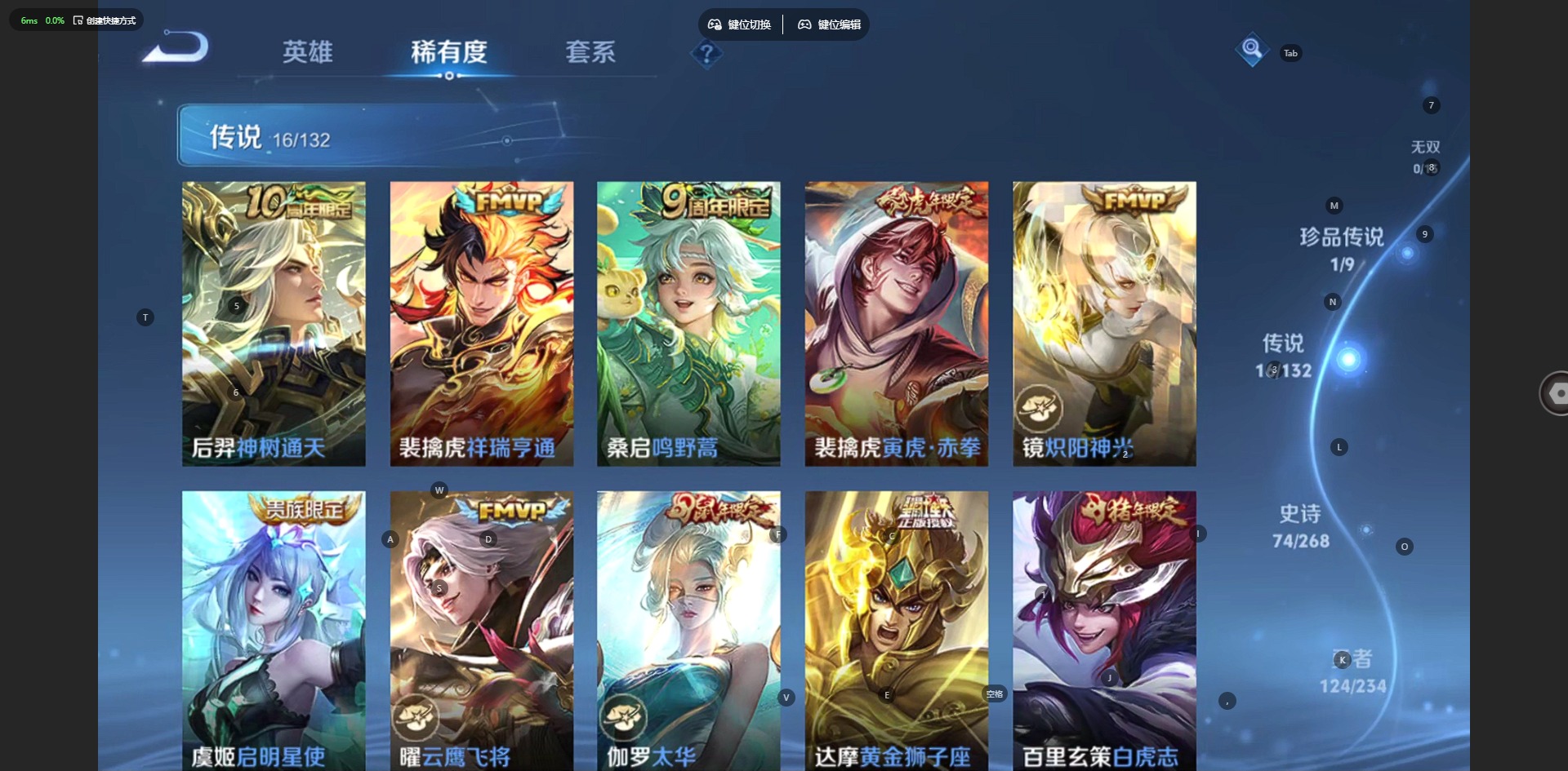 WZCMW4141304王者荣耀账号详情图9