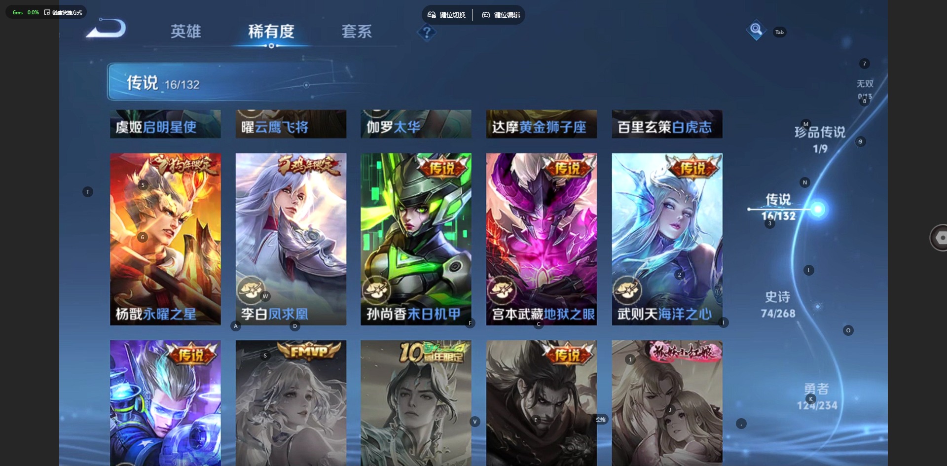 WZCMW4141304王者荣耀账号详情图10