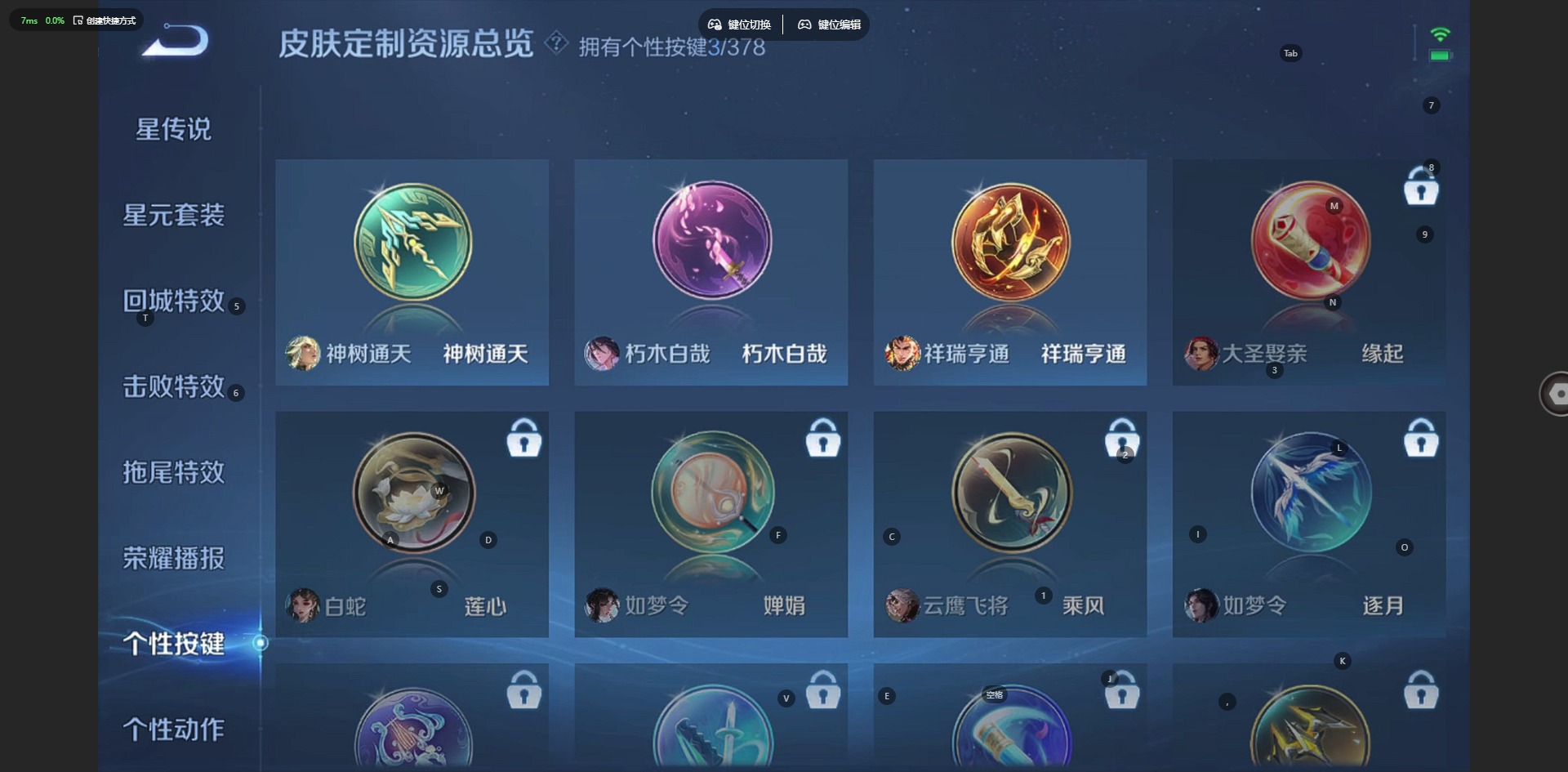 WZCMW4141304王者荣耀账号详情图12