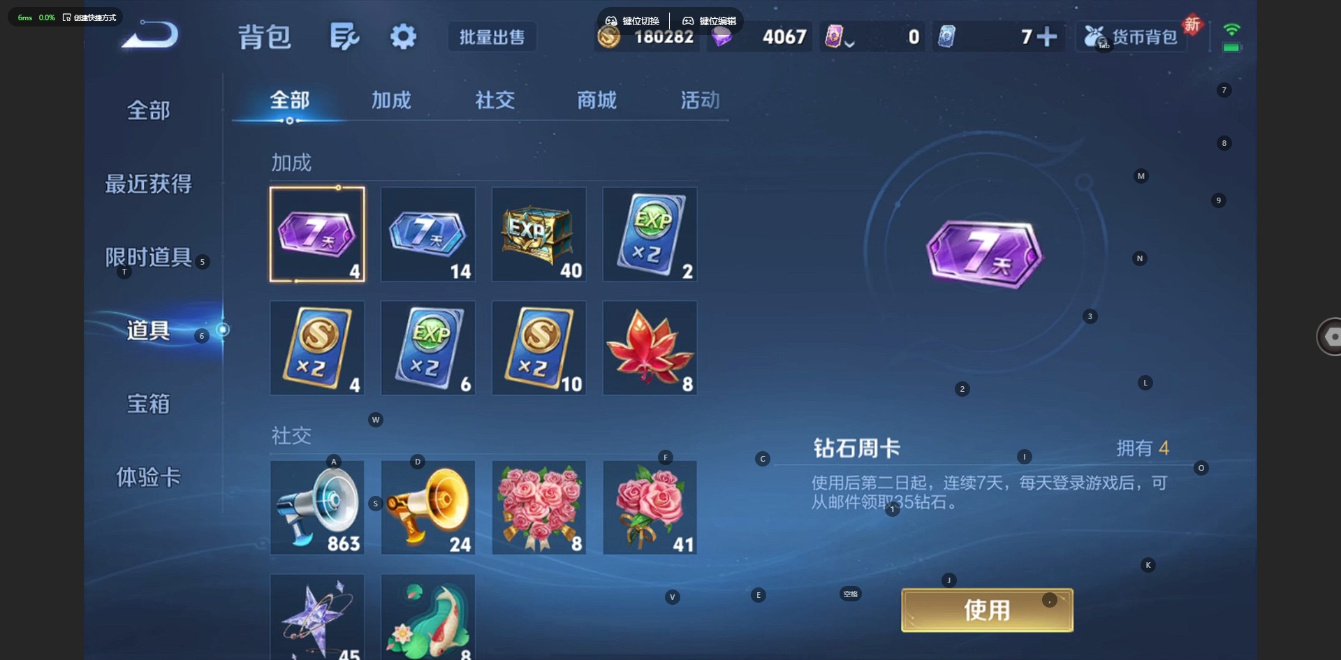 WZCMW4141304王者荣耀账号详情图15