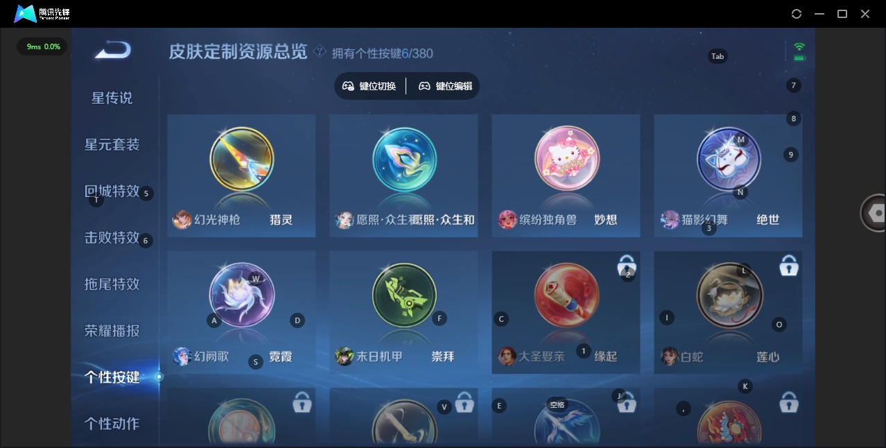 WZCMW4141321王者荣耀账号详情图9