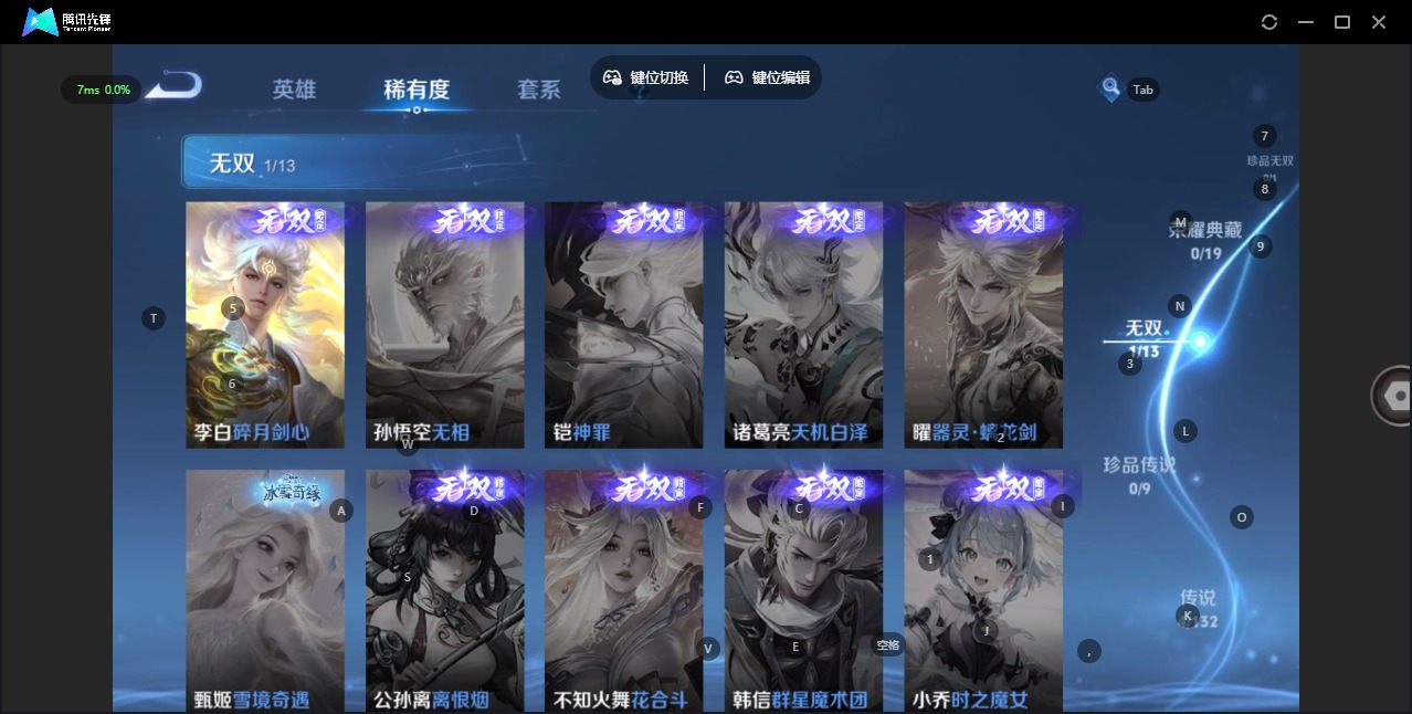 WZCMW4141332王者荣耀账号详情图6