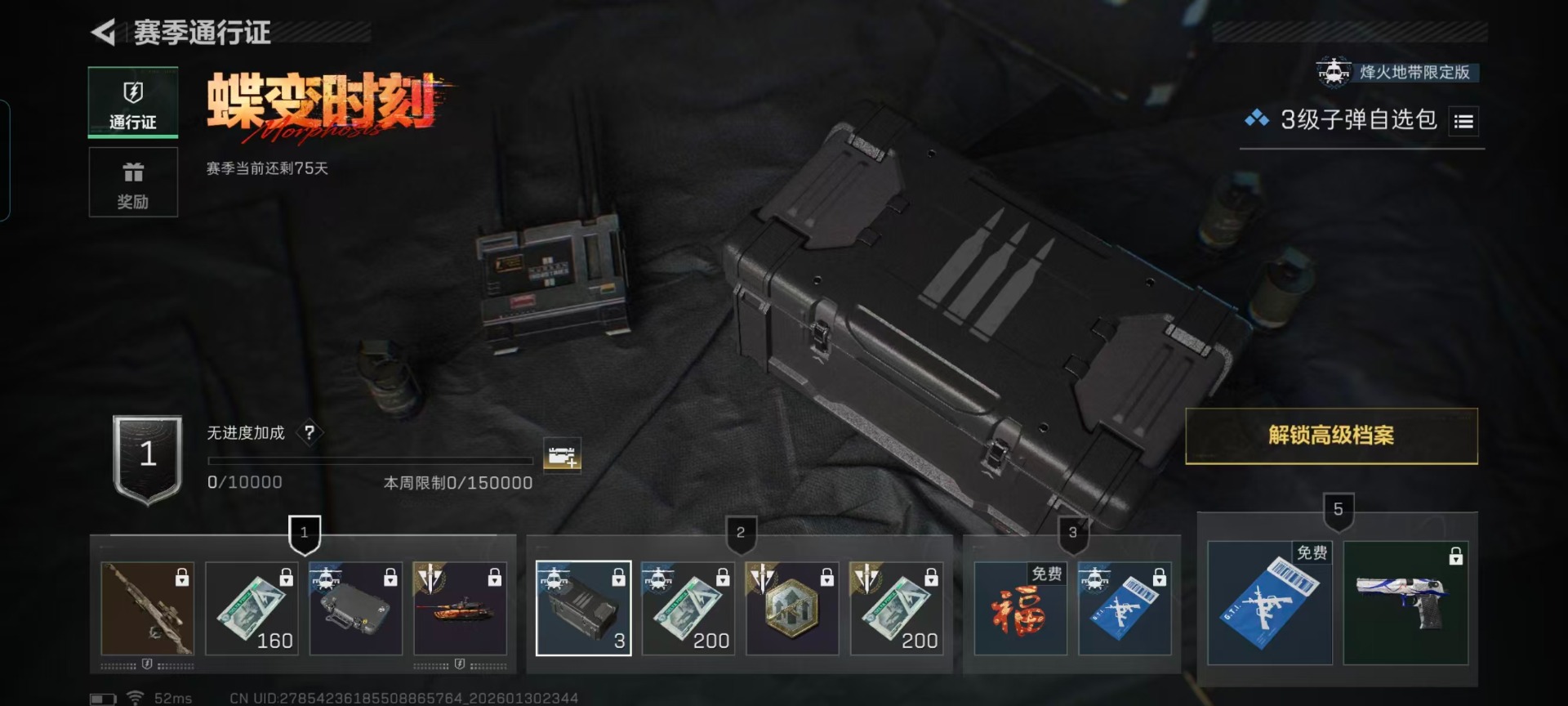 SJZCMW439566三角洲行动账号详情图3