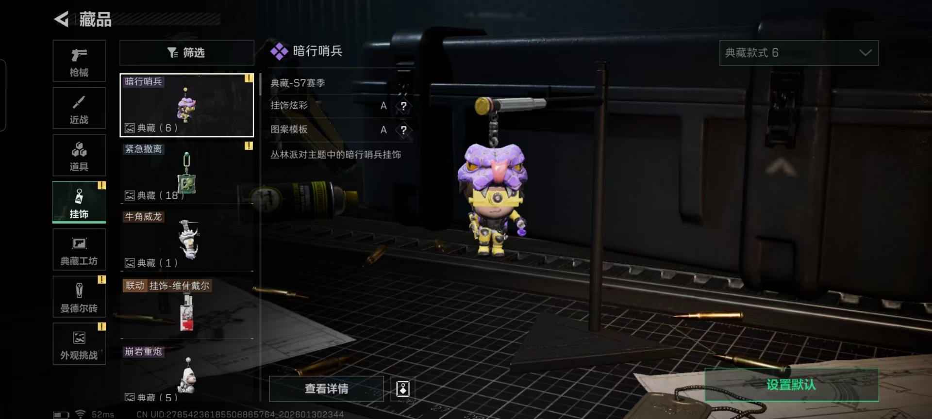 SJZCMW439566三角洲行动账号详情图4