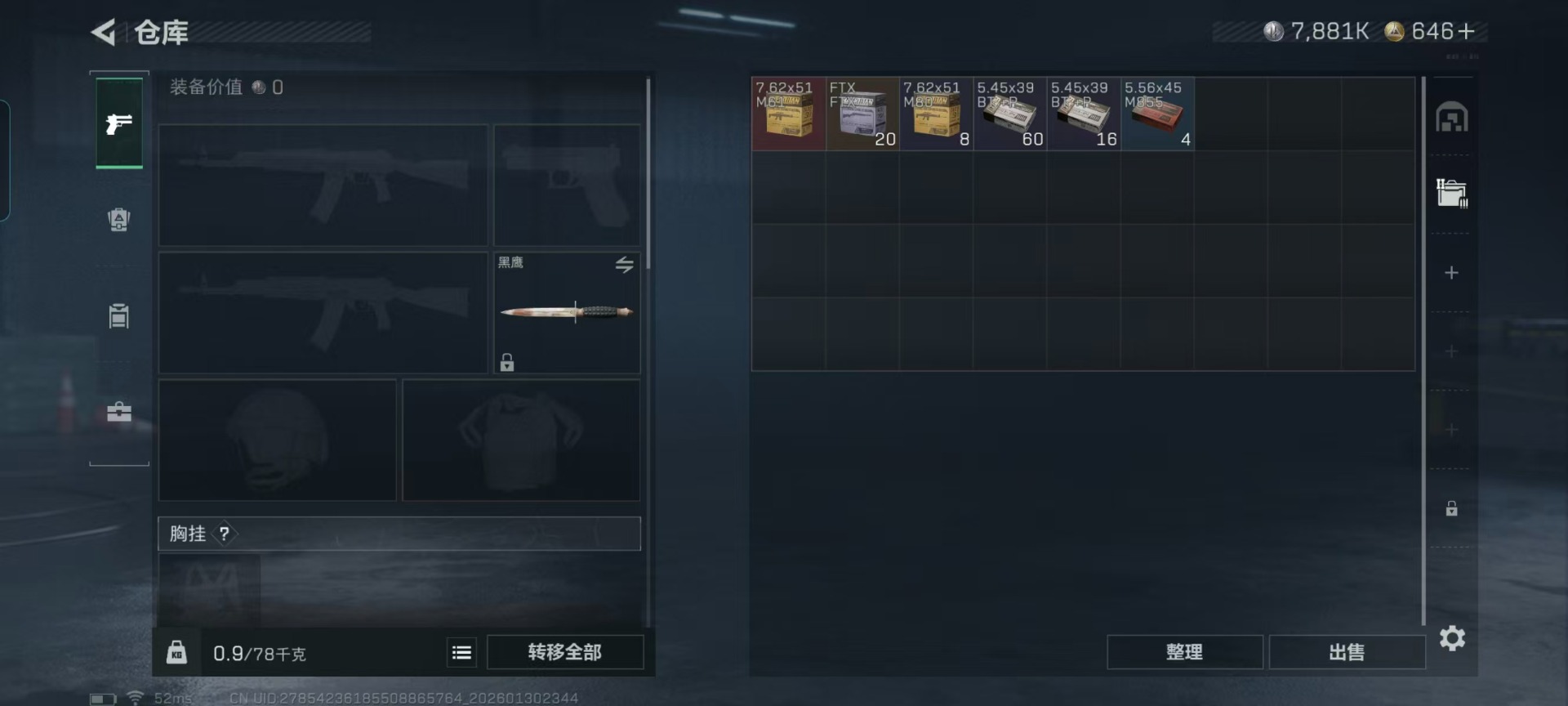 SJZCMW439566三角洲行动账号详情图16