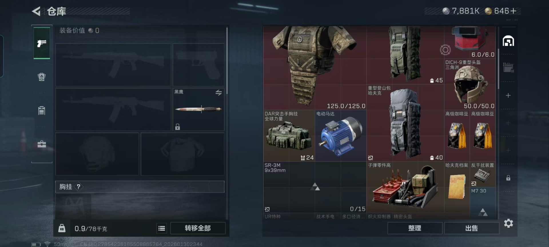 SJZCMW439566三角洲行动账号详情图18