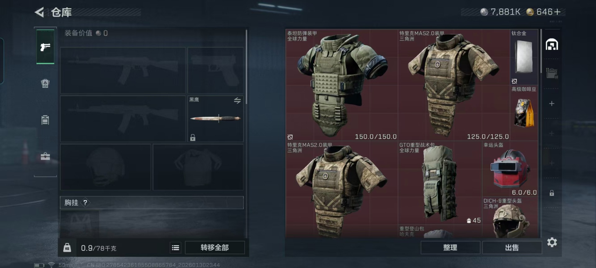 SJZCMW439566三角洲行动账号详情图19