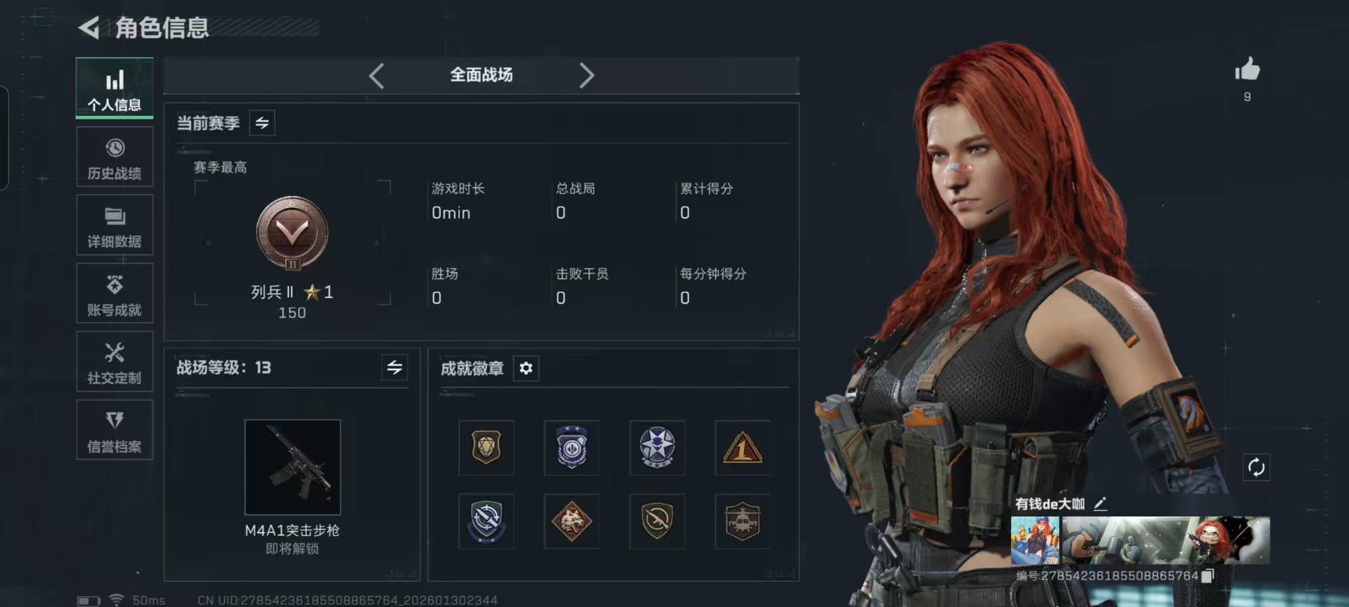 SJZCMW439566三角洲行动账号详情图21