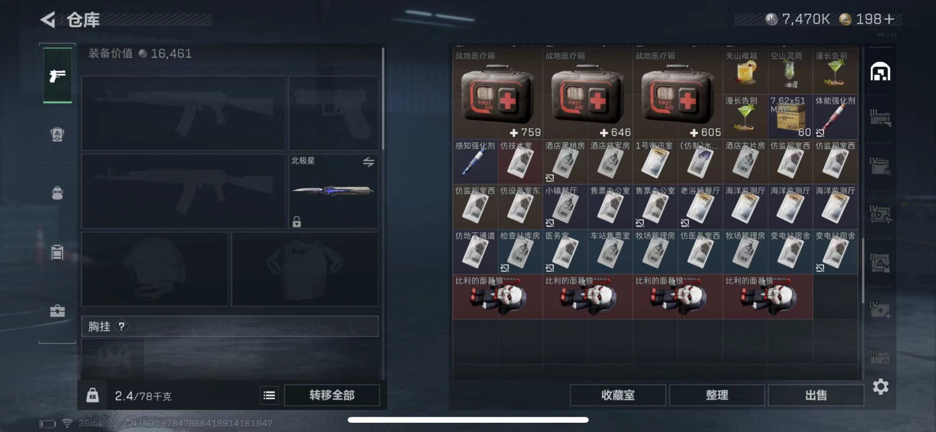 SJZQM439568三角洲行动账号详情图16