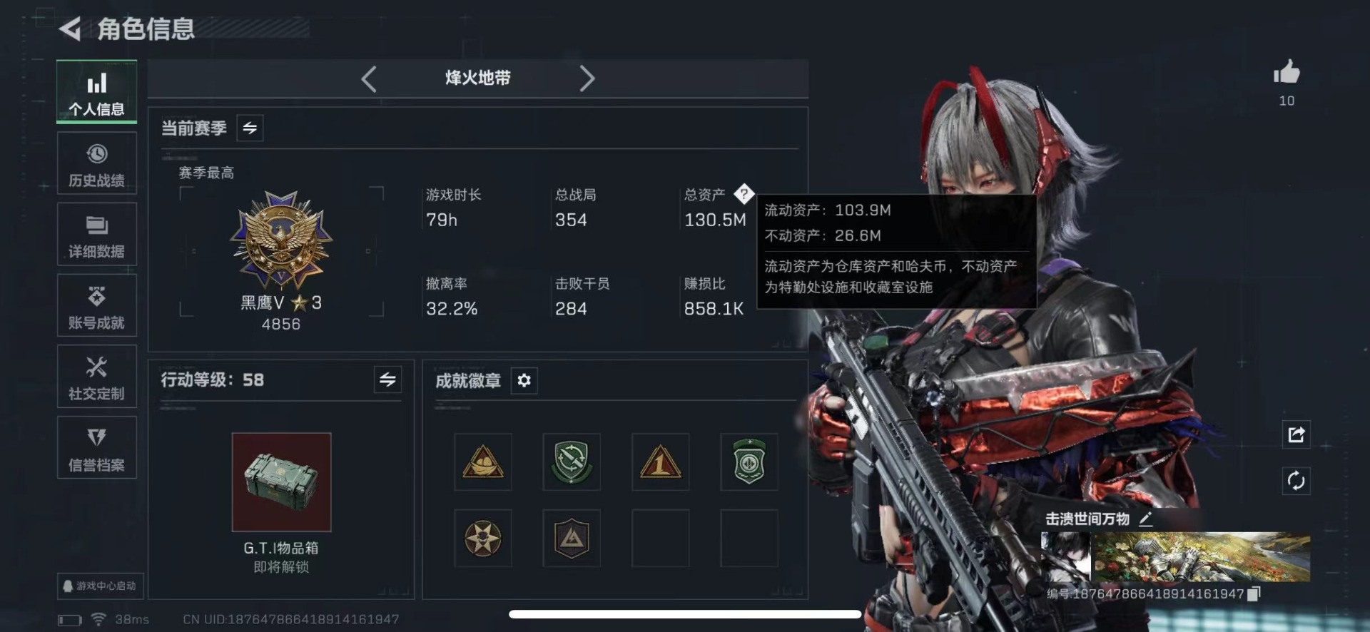 SJZQM439568三角洲行动账号详情图17