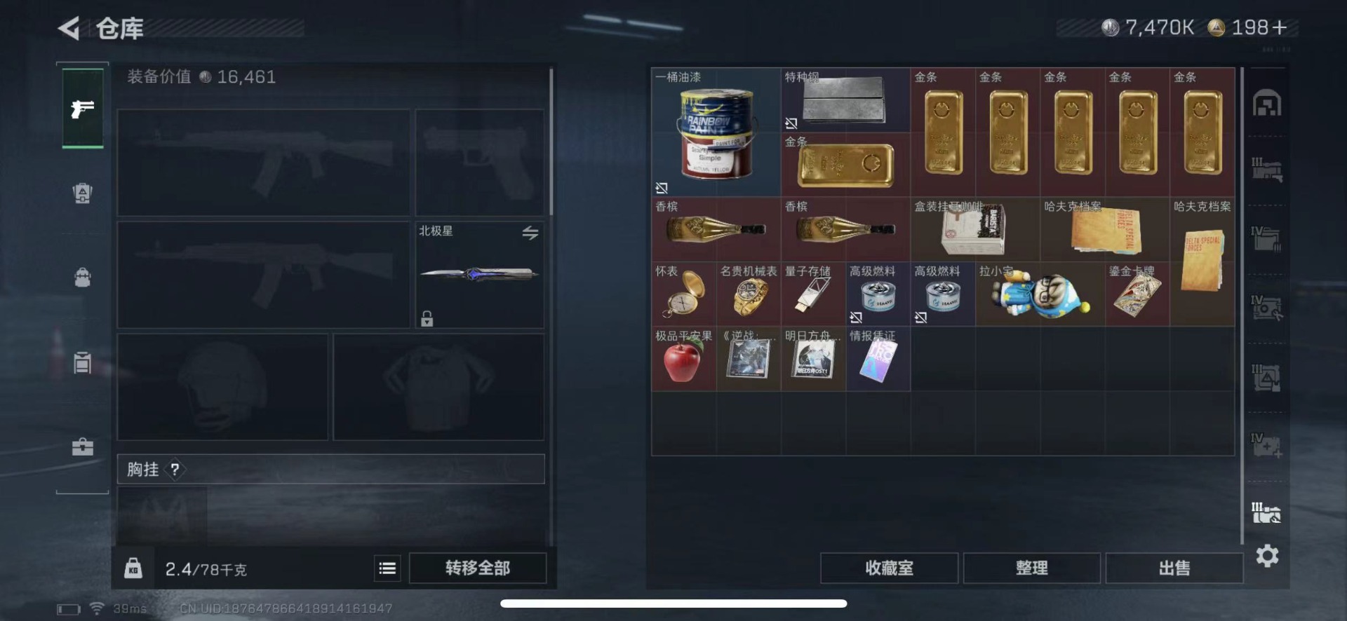 SJZQM439568三角洲行动账号详情图24