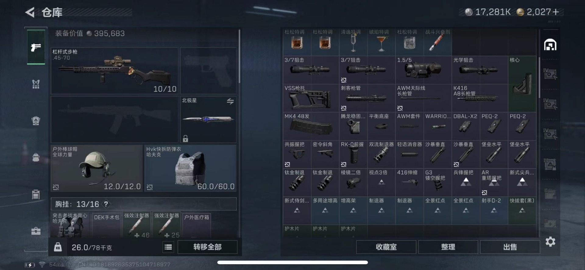 SJZQM439568三角洲行动账号详情图42