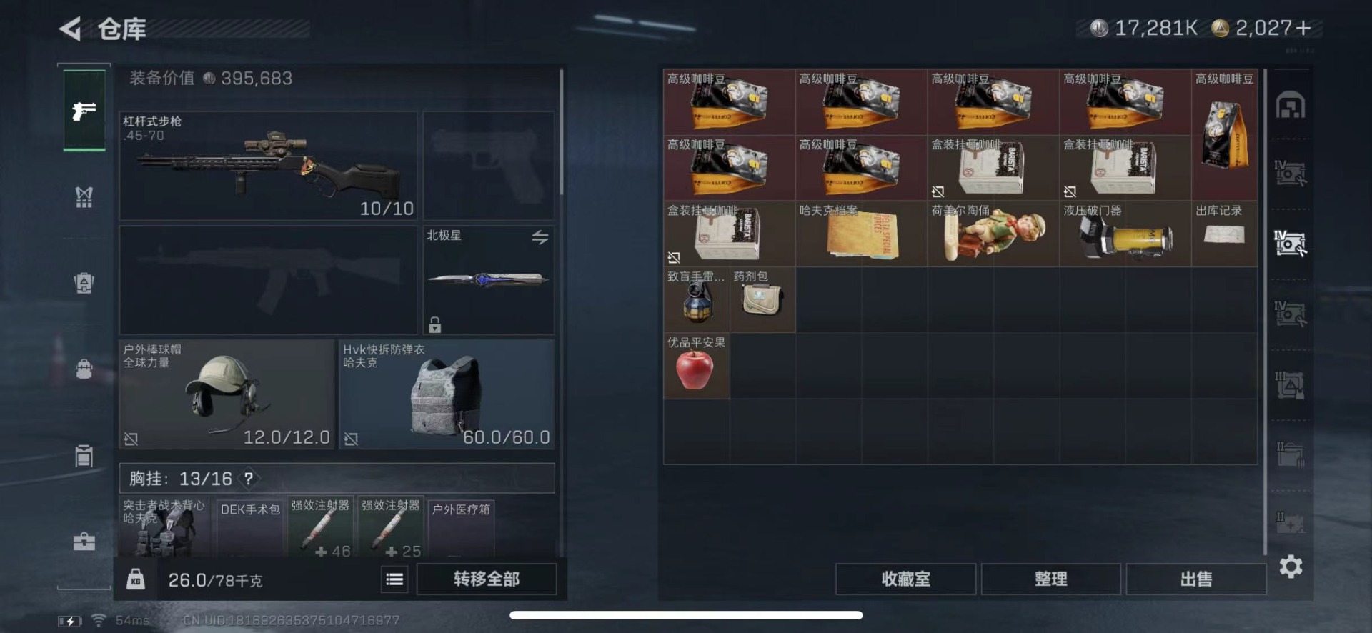 SJZQM439568三角洲行动账号详情图46