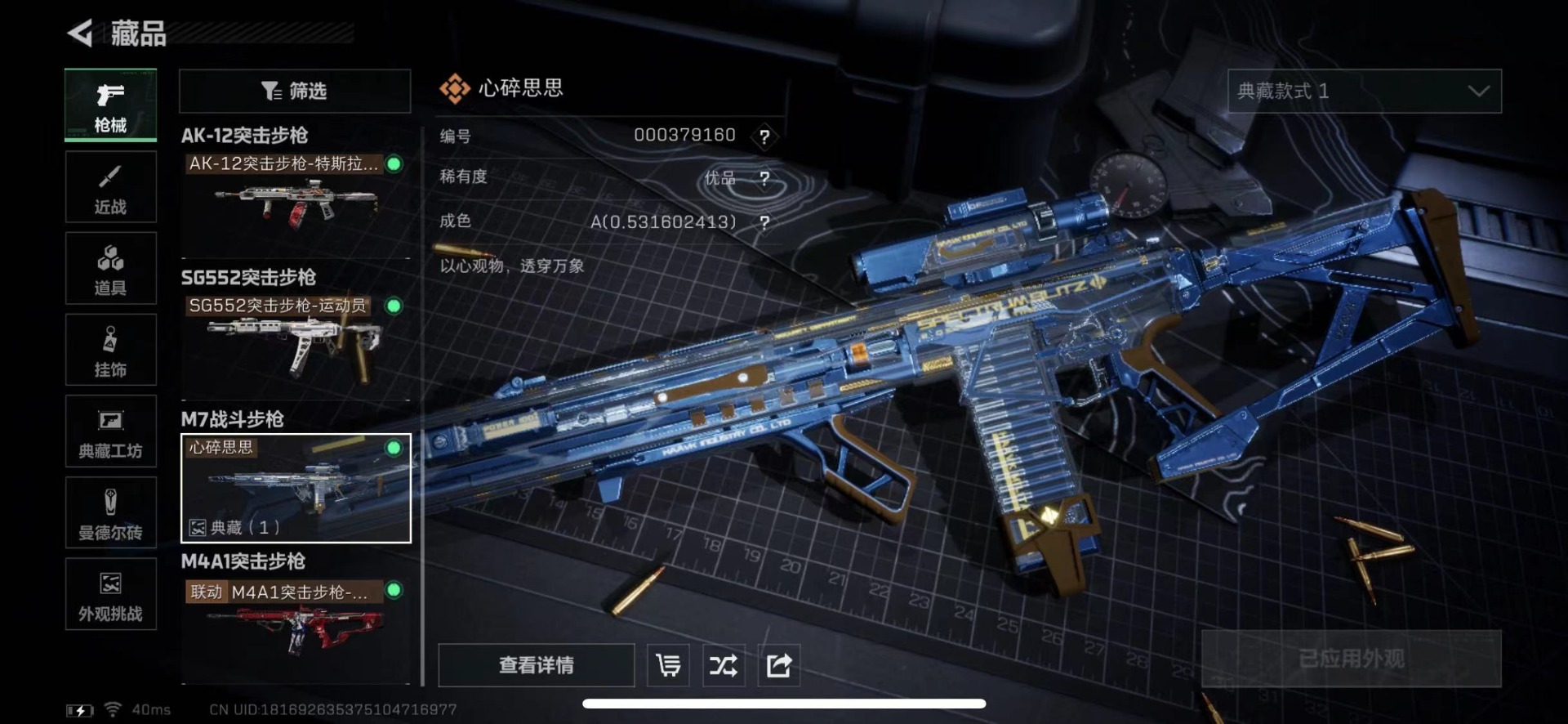 SJZQM439568三角洲行动账号详情图52