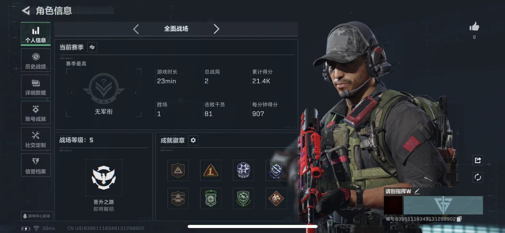 SJZCMW439570三角洲行动账号详情图14