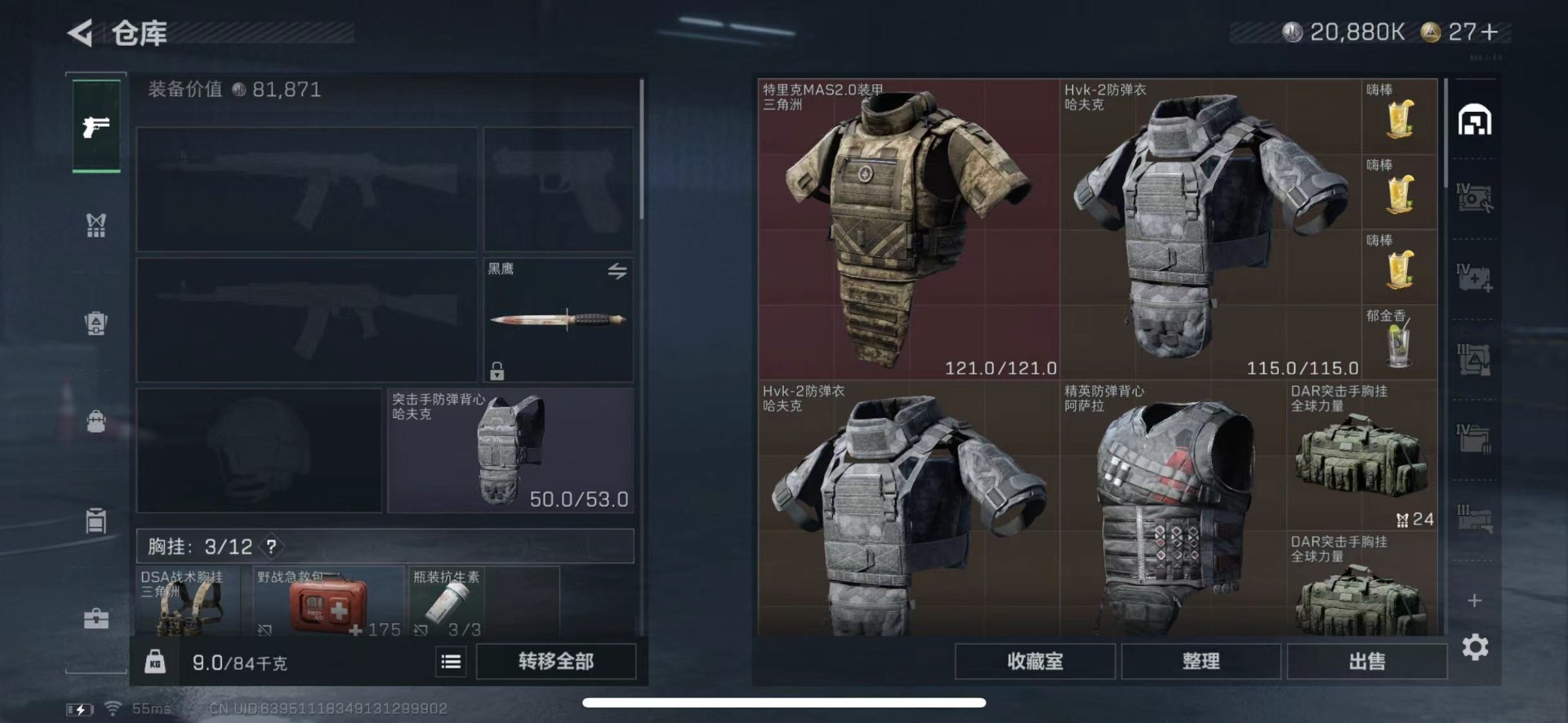 SJZCMW439570三角洲行动账号详情图13