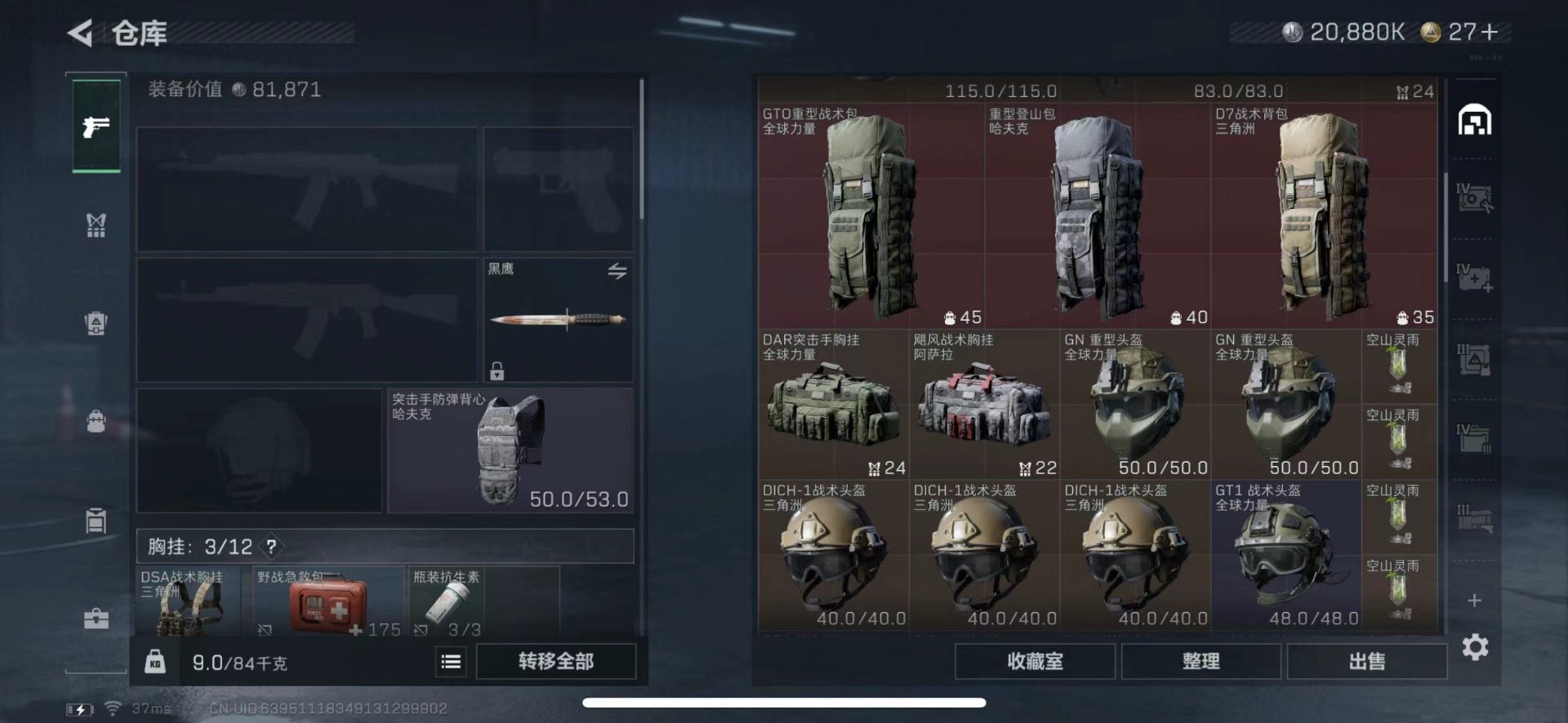 SJZCMW439570三角洲行动账号详情图15