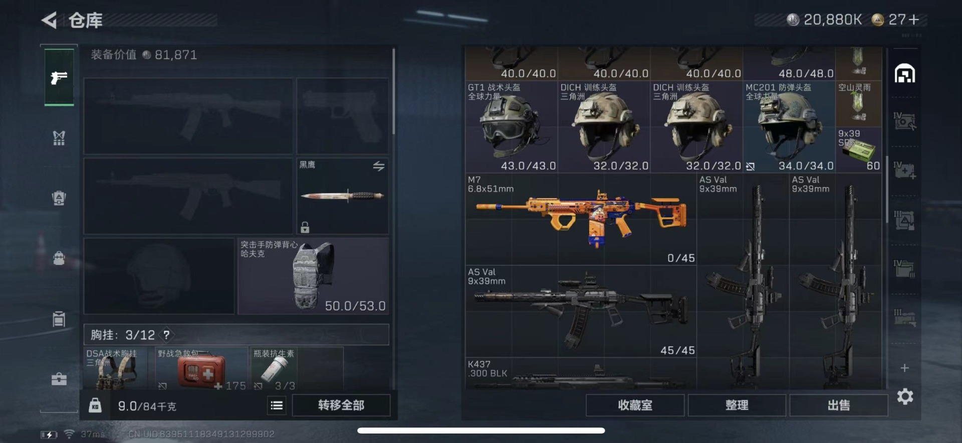 SJZCMW439570三角洲行动账号详情图16